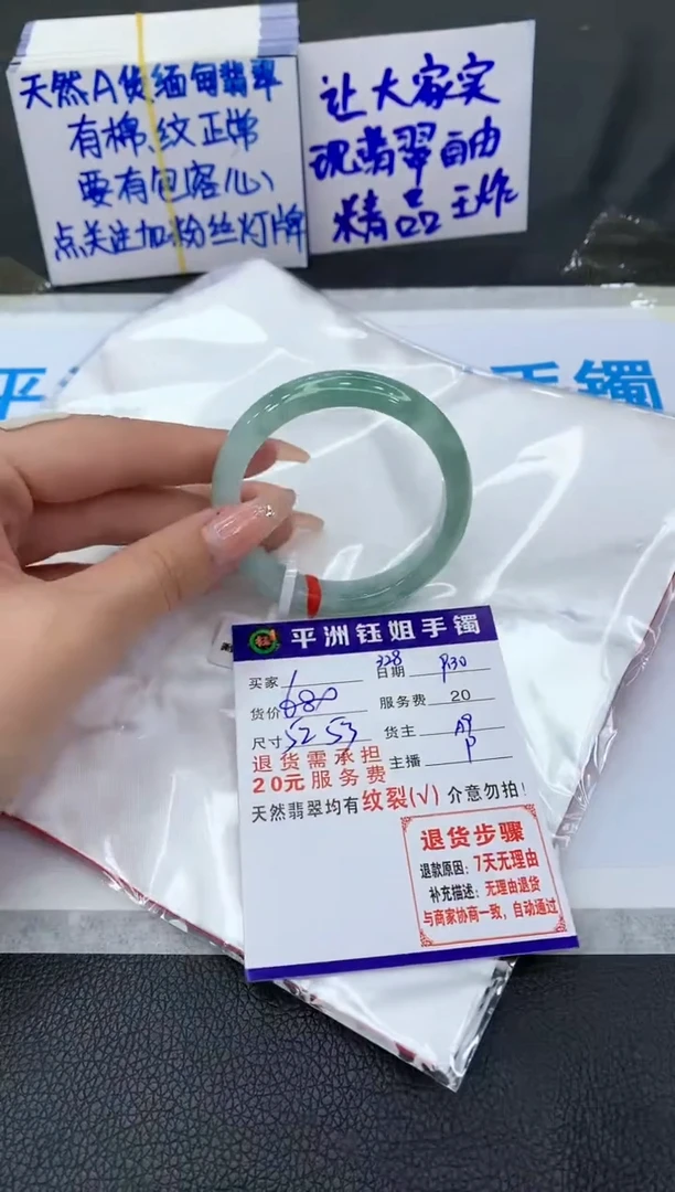 【闪购商品】翡翠手镯未镶嵌1111111111111