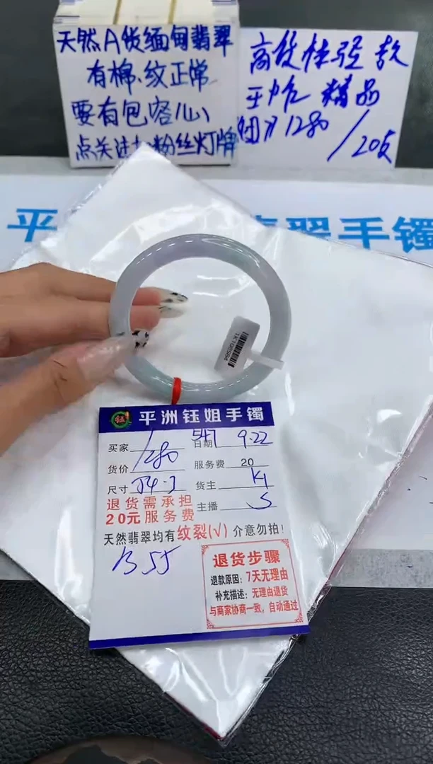 【闪购商品】翡翠手镯未镶嵌1111111111