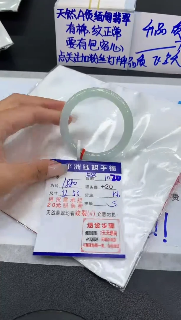 【闪购商品】翡翠手镯未镶嵌111111111111