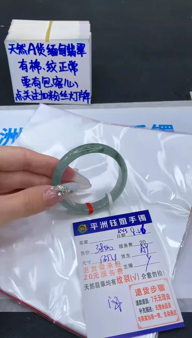 【闪购商品】翡翠手镯未镶嵌1111111111