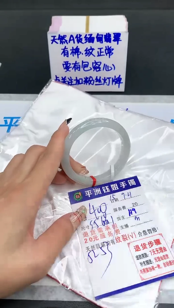 【闪购商品】翡翠手镯未镶嵌111111111111