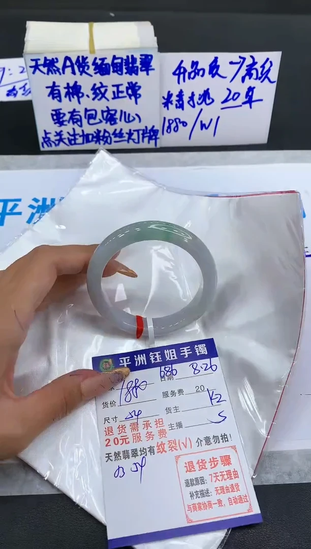 【闪购商品】翡翠手镯未镶嵌111111111111