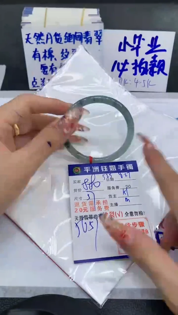 【闪购商品】翡翠手镯未镶嵌1111111111