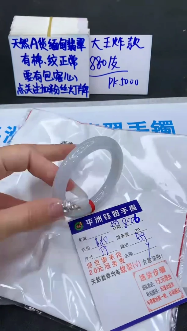 【闪购商品】翡翠手镯未镶嵌111111111111