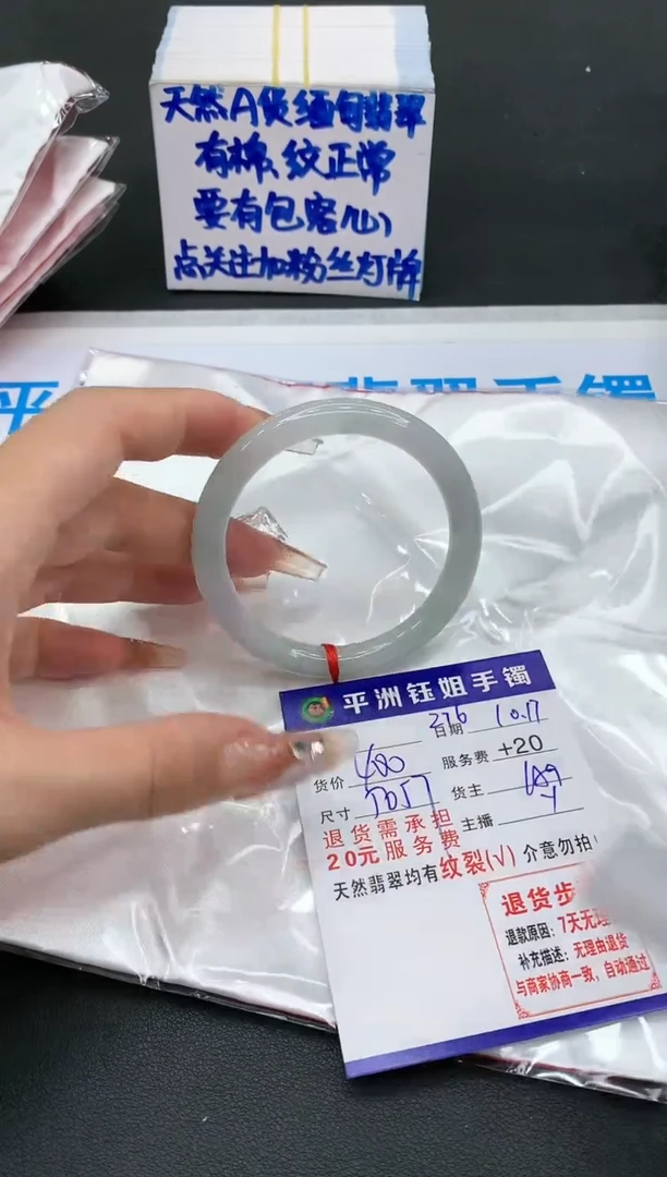 【闪购商品】翡翠手镯未镶嵌1111111111111
