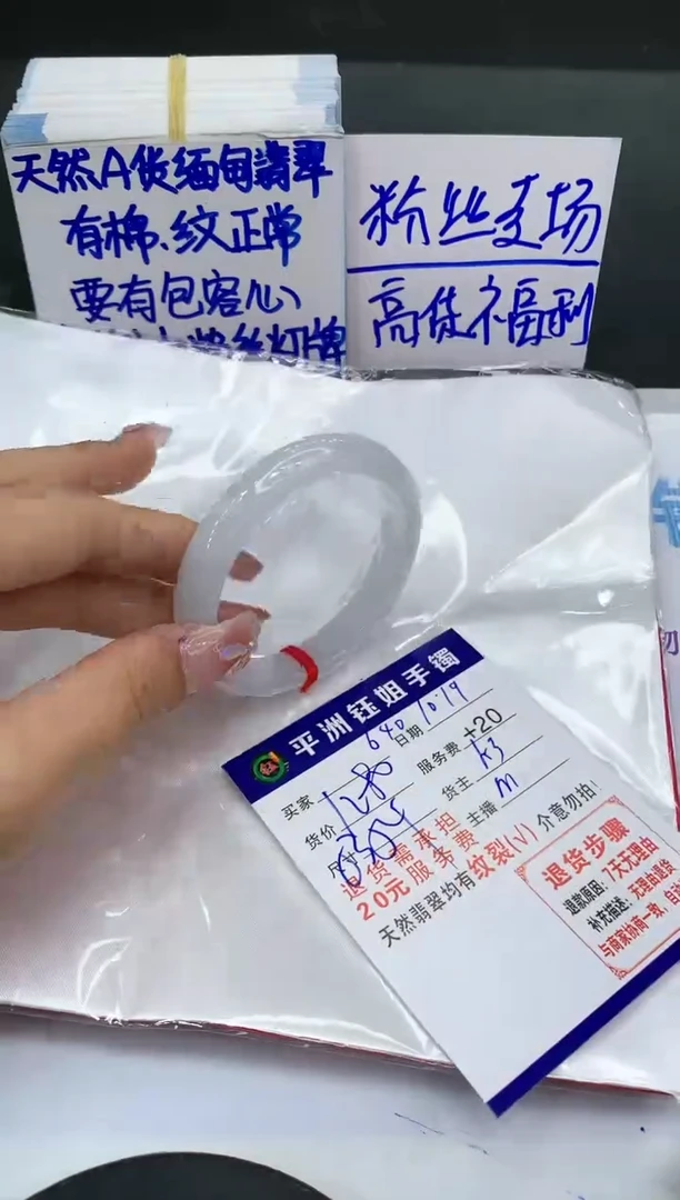 【闪购商品】翡翠手镯未镶嵌1111111111
