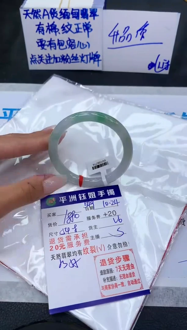 【闪购商品】翡翠手镯未镶嵌1111111111