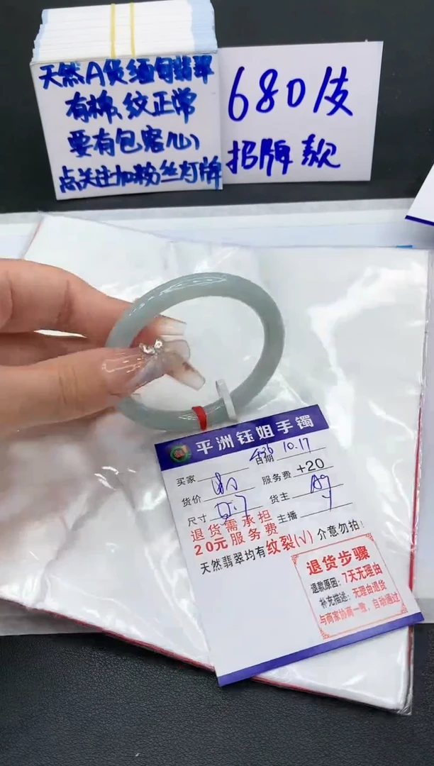 【闪购商品】翡翠手镯未镶嵌111111111