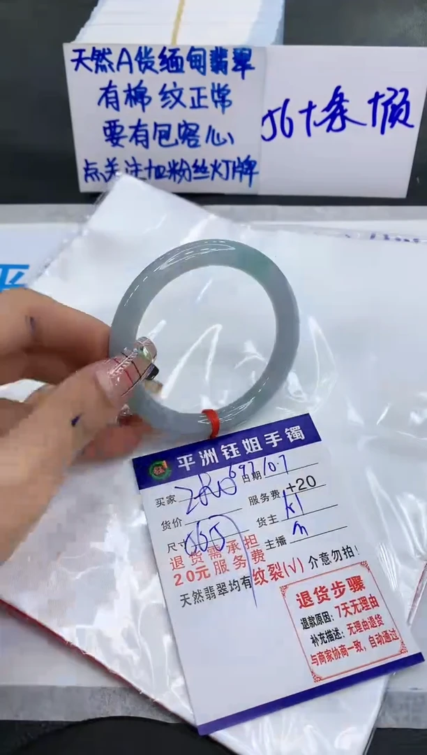 【闪购商品】翡翠手镯未镶嵌11111111111111
