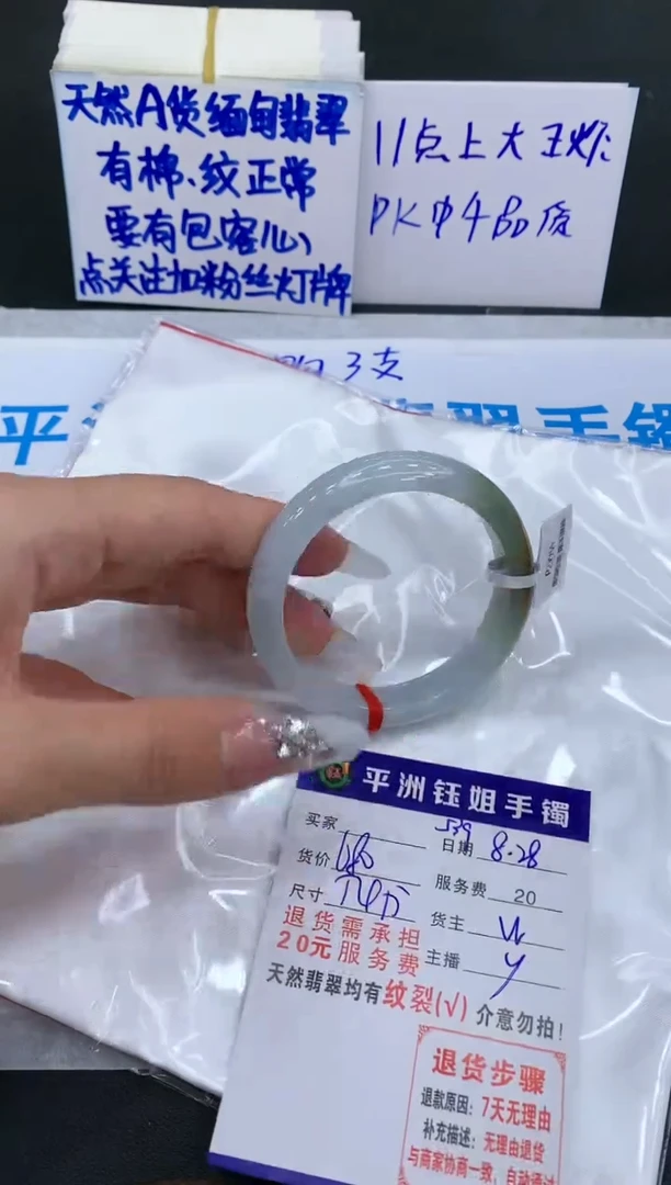 【闪购商品】翡翠手镯未镶嵌111111111