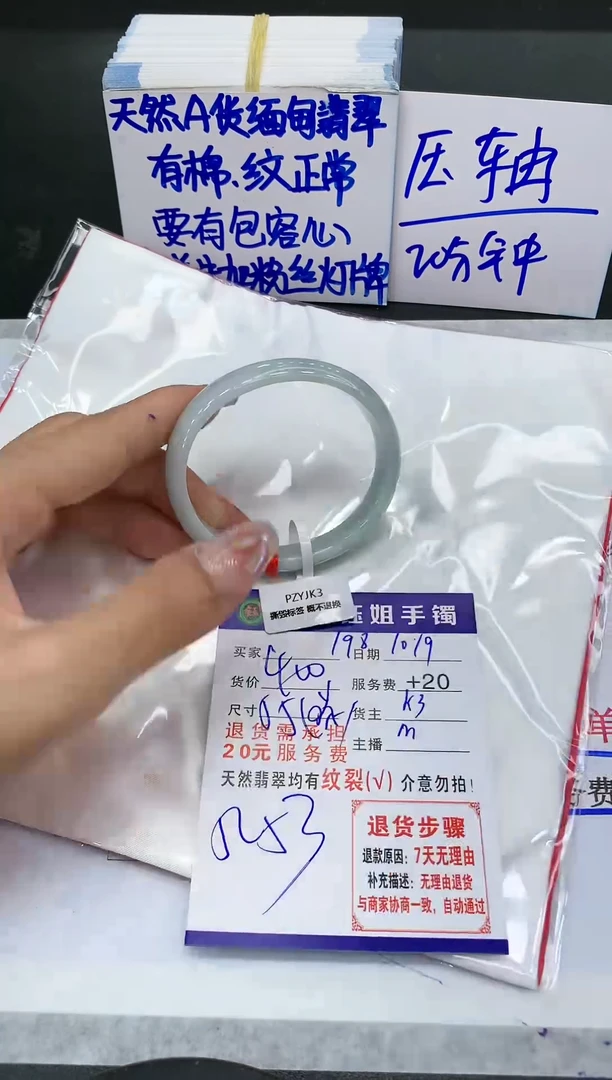 【闪购商品】翡翠手镯未镶嵌1111111111