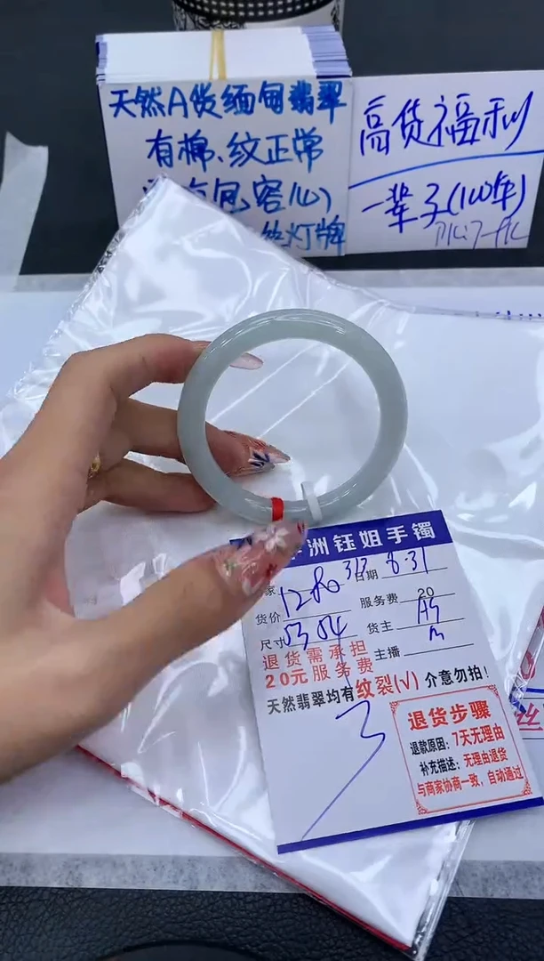 【闪购商品】翡翠手镯未镶嵌1111111111111