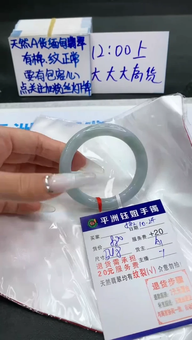 【闪购商品】翡翠手镯未镶嵌11111111111111
