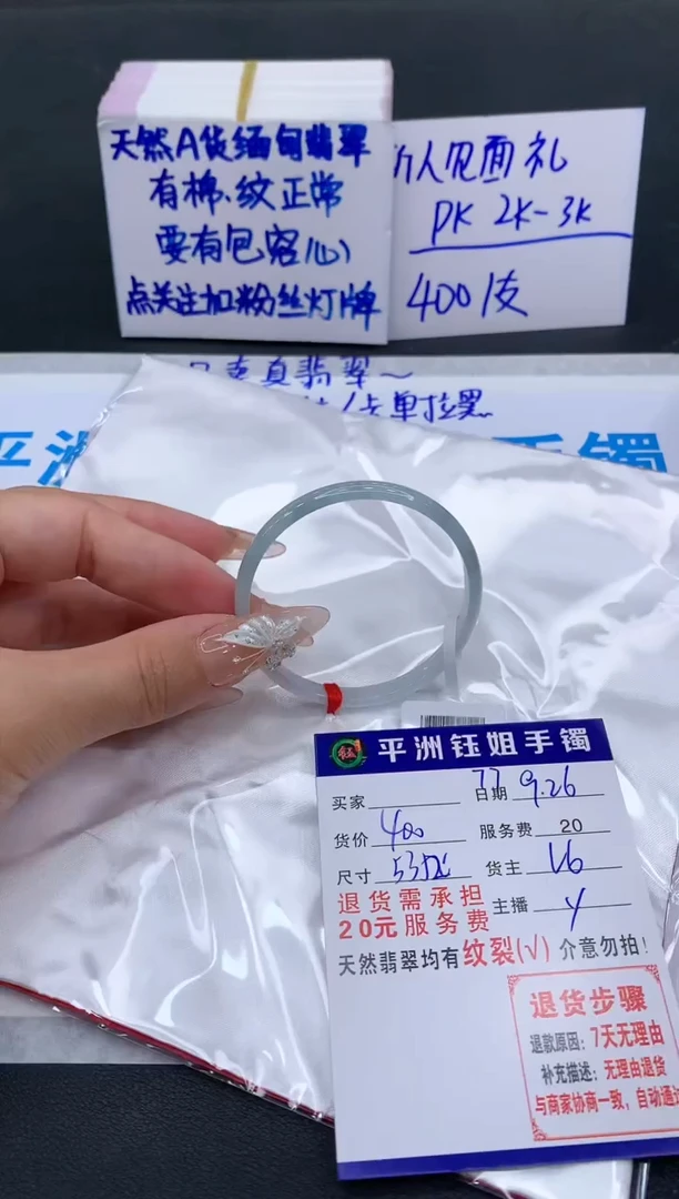 【闪购商品】翡翠手镯未镶嵌11111111111