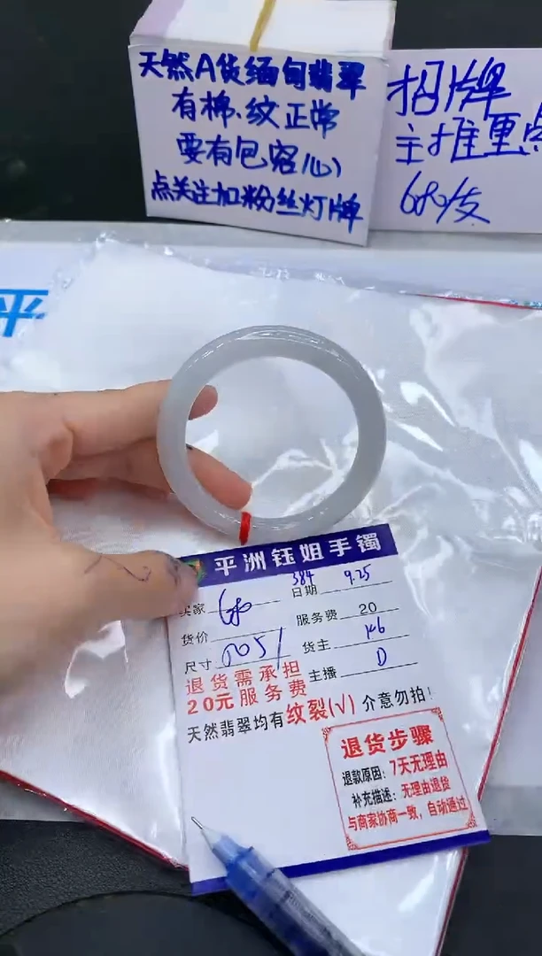 【闪购商品】翡翠手镯未镶嵌11111111111