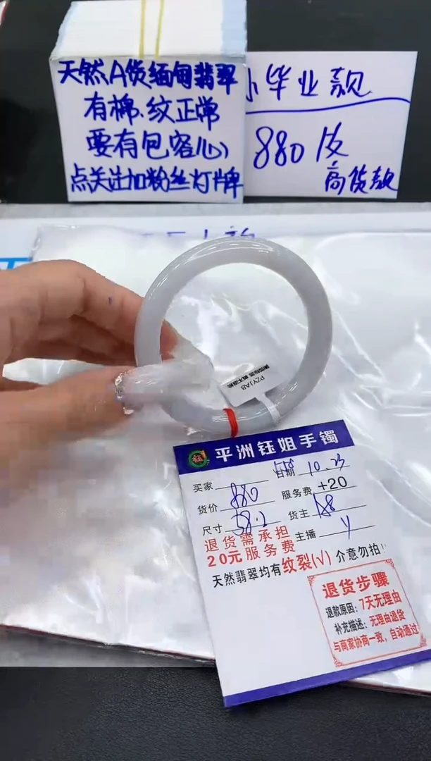 【闪购商品】翡翠手镯未镶嵌11111111111