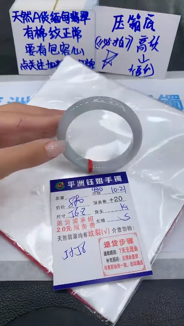 【闪购商品】翡翠手镯未镶嵌11111111111