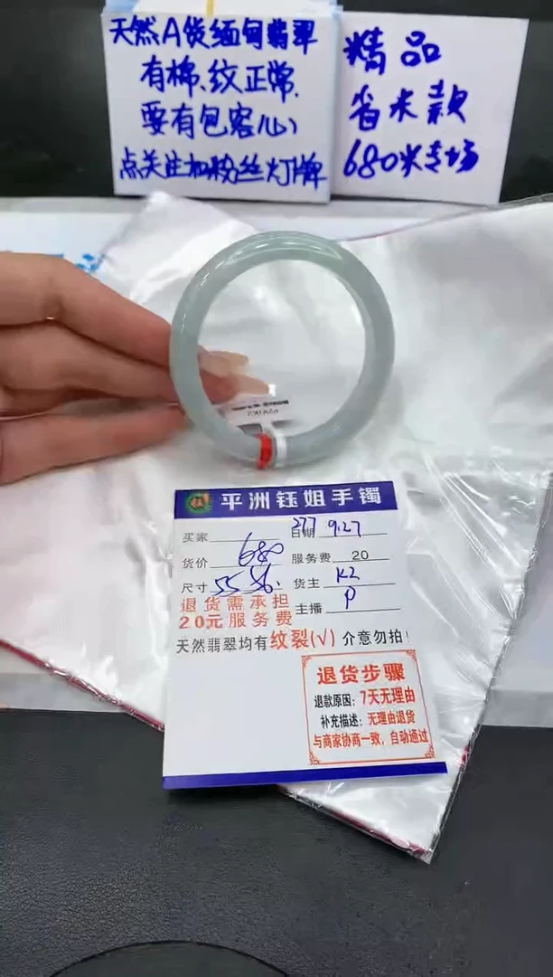 【闪购商品】翡翠手镯未镶嵌1111111111111