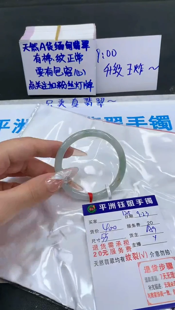 【闪购商品】翡翠手镯未镶嵌11111111111