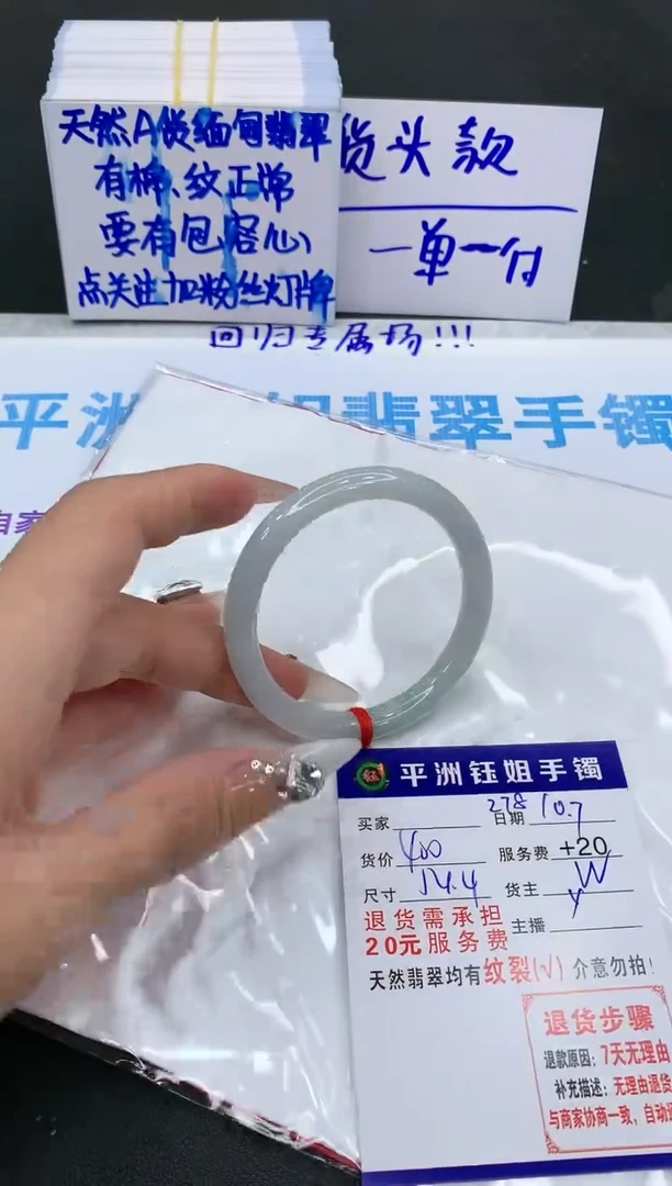 【闪购商品】翡翠手镯未镶嵌1111111111