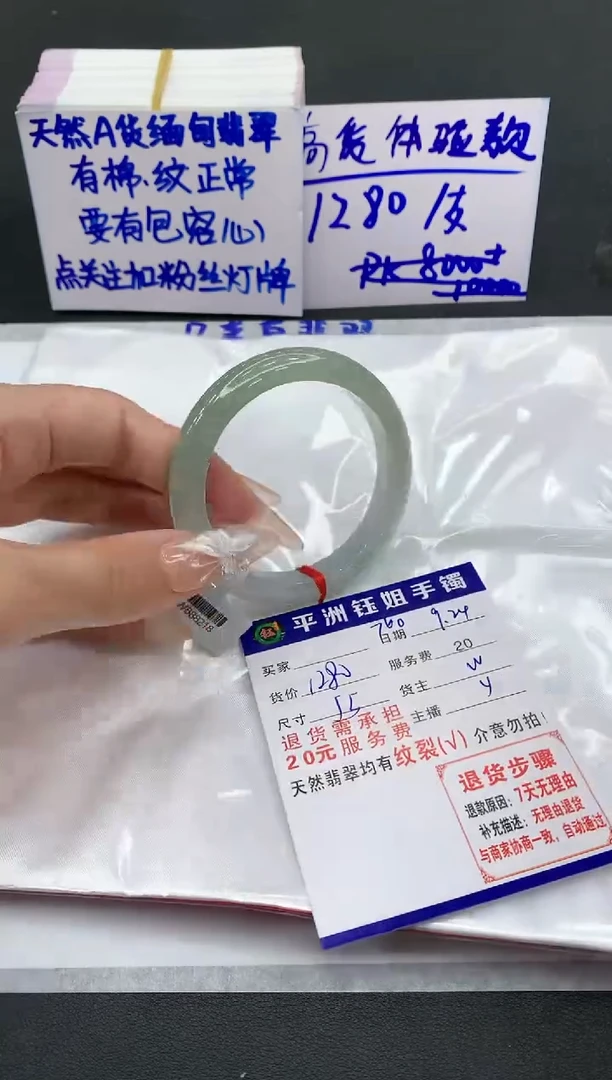 【闪购商品】翡翠手镯未镶嵌11111111111