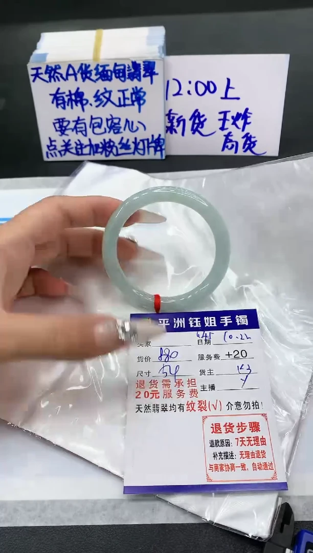 【闪购商品】翡翠手镯未镶嵌1111111111