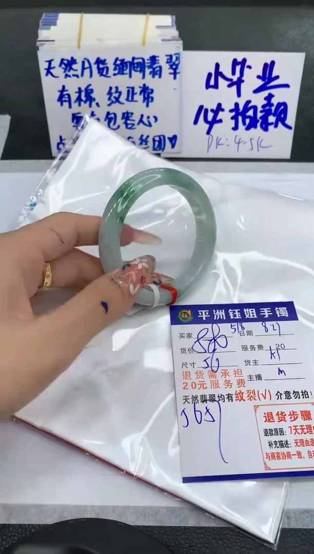 【闪购商品】翡翠手镯未镶嵌11111111111