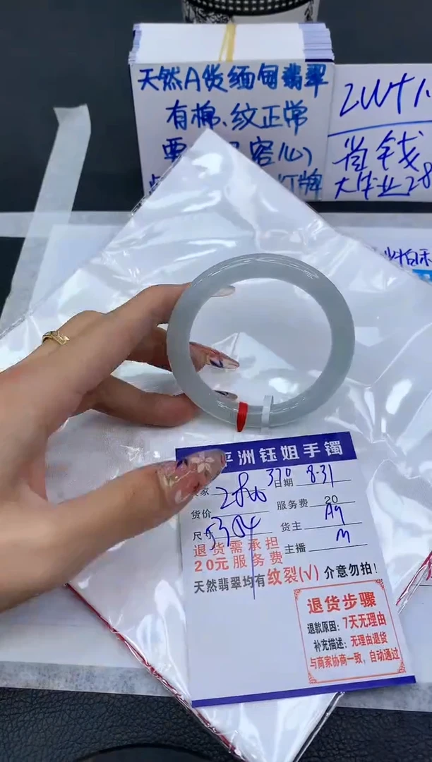 【闪购商品】翡翠手镯未镶嵌1111111111111