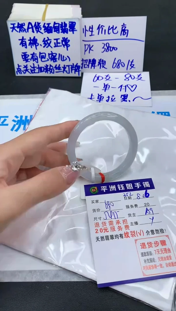 【闪购商品】翡翠手镯未镶嵌1111111111