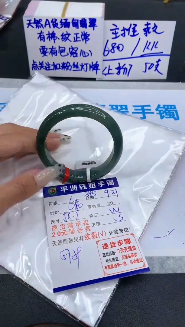 【闪购商品】翡翠手镯未镶嵌11111111111