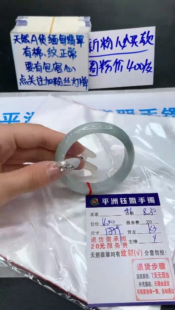 【闪购商品】翡翠手镯未镶嵌11111111111