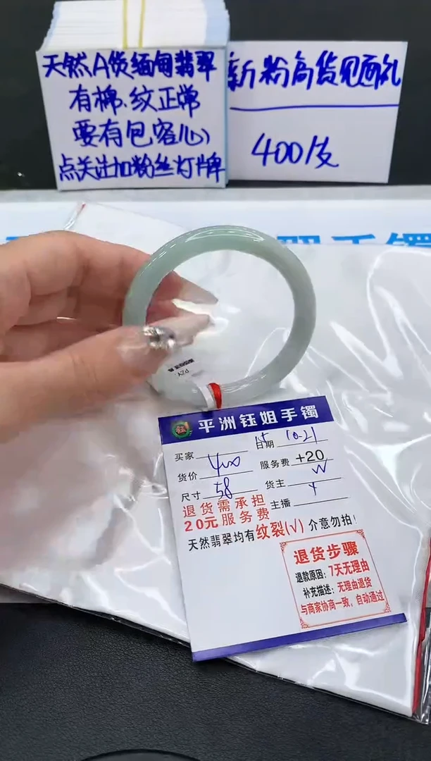 【闪购商品】翡翠手镯未镶嵌11111111111