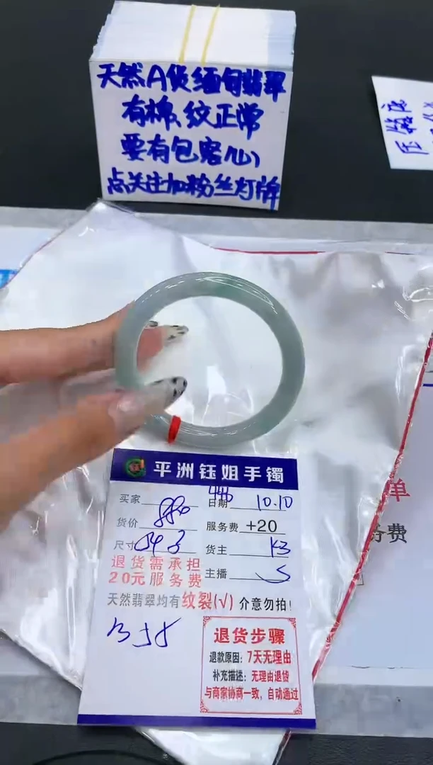 【闪购商品】翡翠手镯未镶嵌111111111111