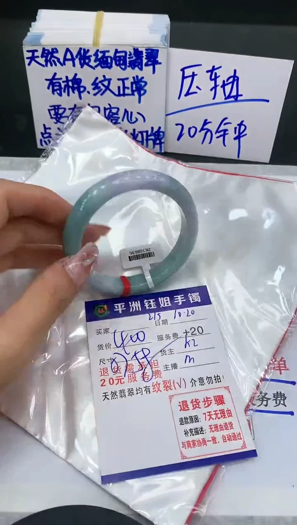 【闪购商品】翡翠手镯未镶嵌1111111111