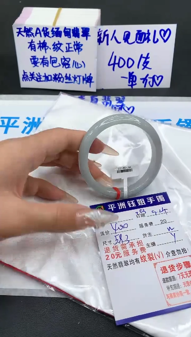 【闪购商品】翡翠手镯未镶嵌11111111