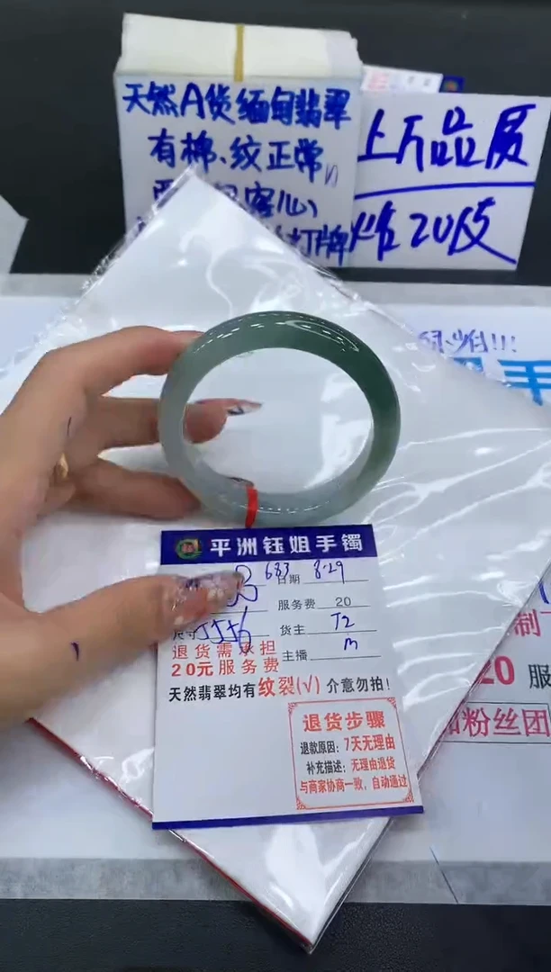 【闪购商品】翡翠手镯未镶嵌1111111111