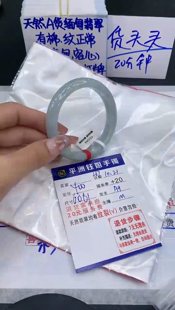 【闪购商品】翡翠手镯未镶嵌11111111