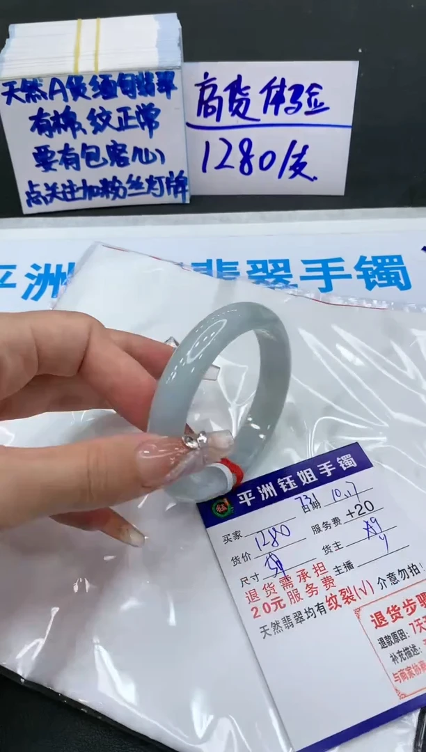 【闪购商品】翡翠手镯未镶嵌111111111