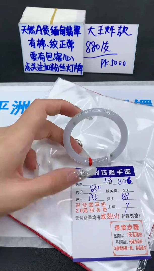 【闪购商品】翡翠手镯未镶嵌1111111111