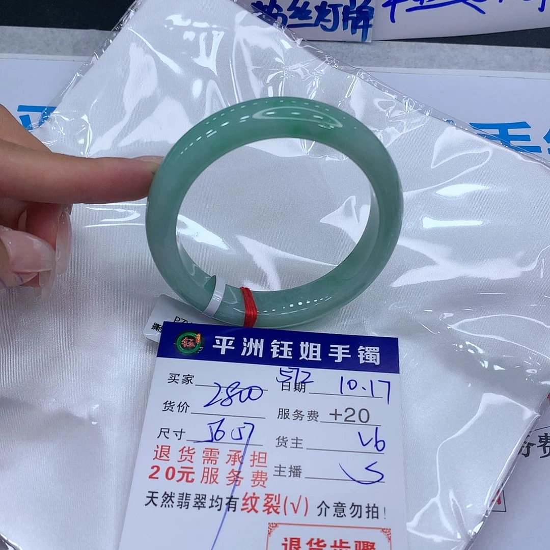 翡翠手镯未镶嵌11111111