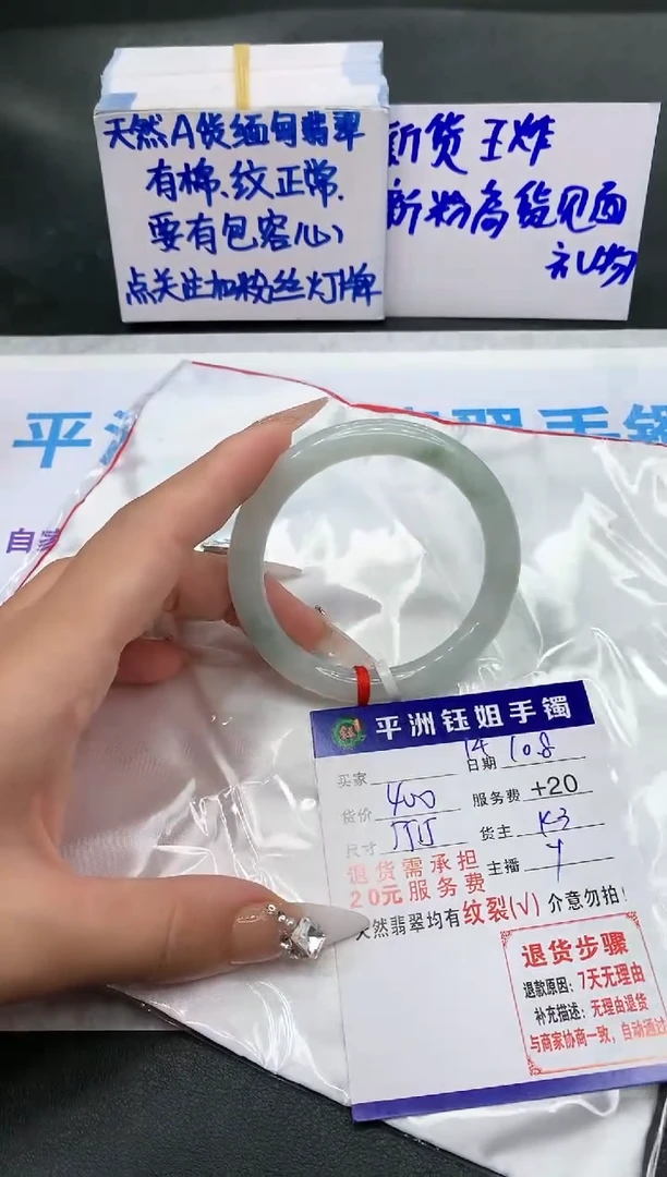 【闪购商品】翡翠手镯未镶嵌1111111111111111