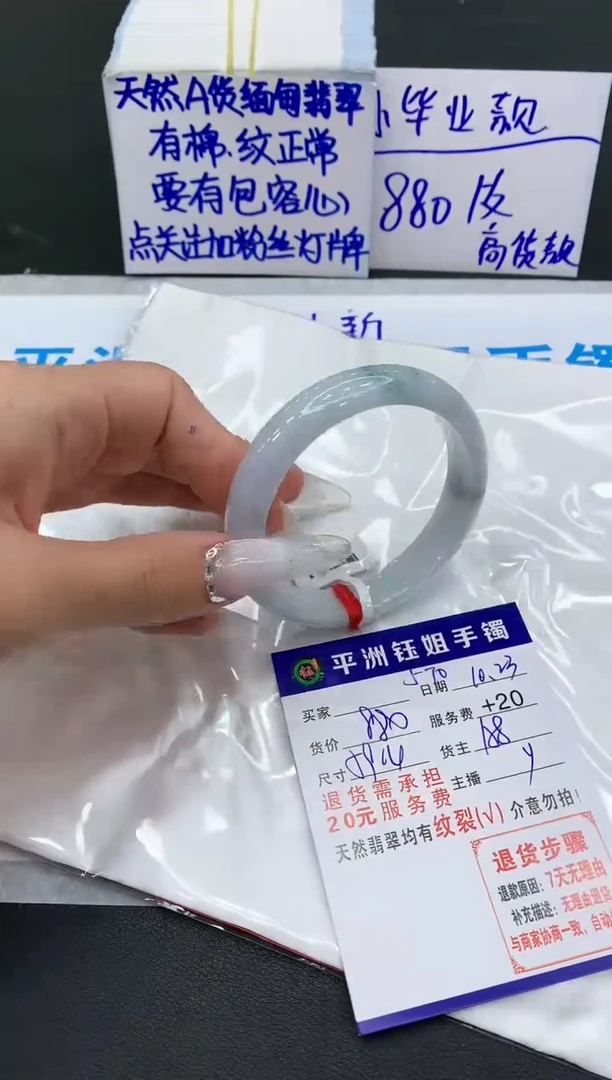 【闪购商品】翡翠手镯未镶嵌11111111111