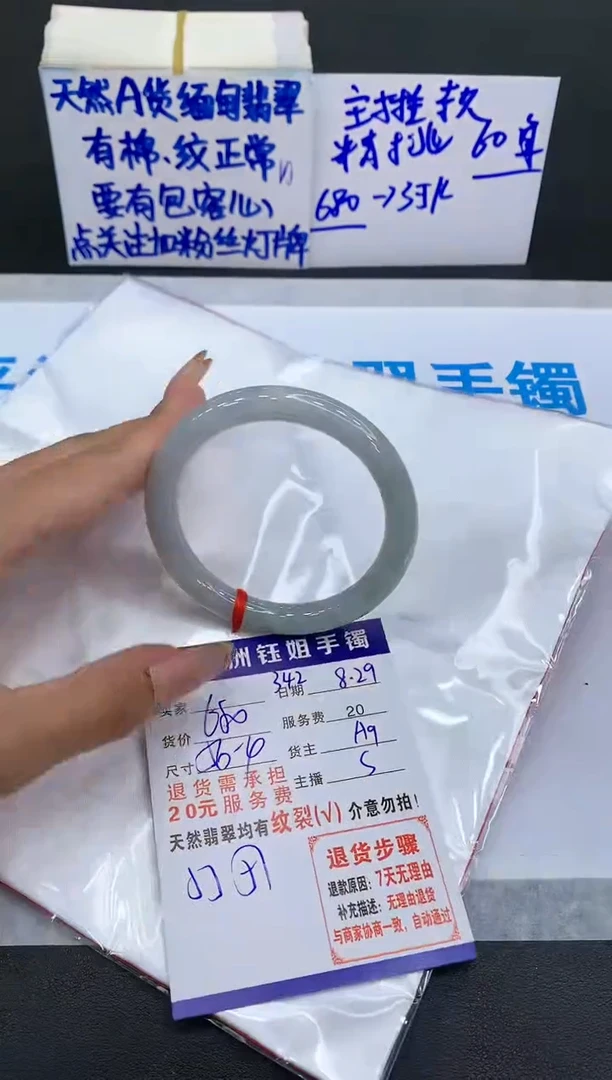 【闪购商品】翡翠手镯未镶嵌11111111111