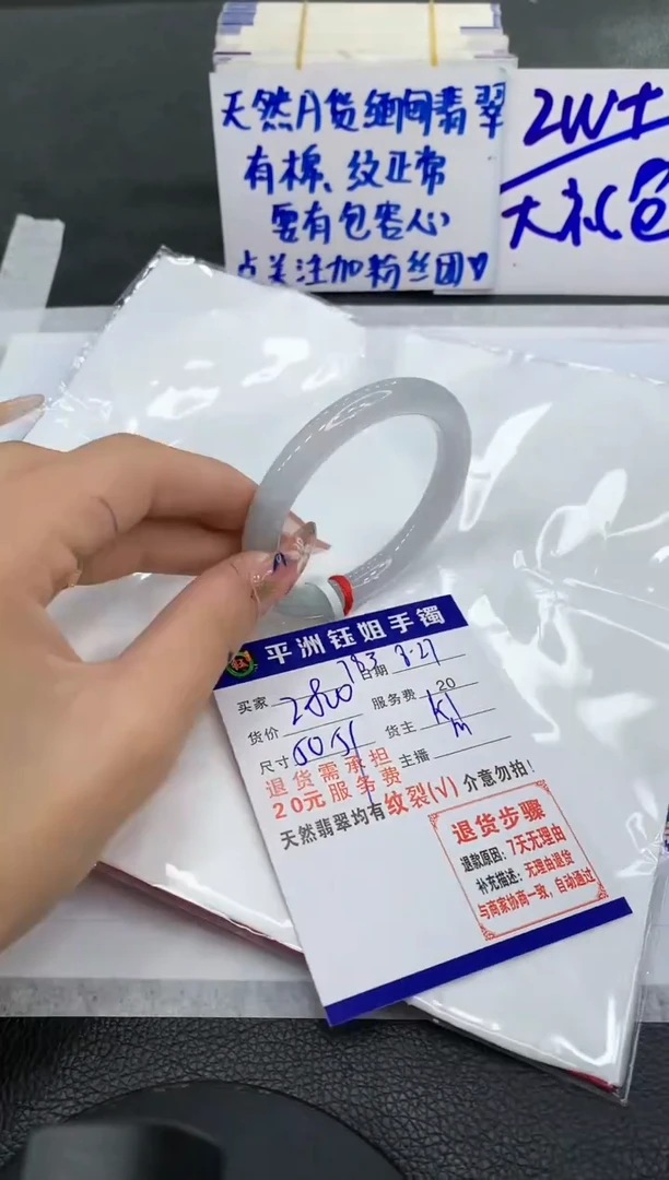 【闪购商品】翡翠手镯未镶嵌11111111111