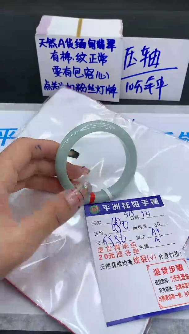 【闪购商品】翡翠手镯未镶嵌1111111111