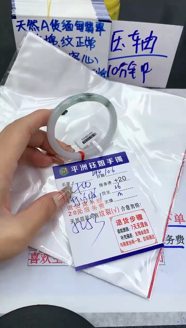 【闪购商品】翡翠手镯未镶嵌1111111111111