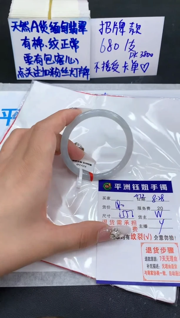 【闪购商品】翡翠手镯未镶嵌1111111111