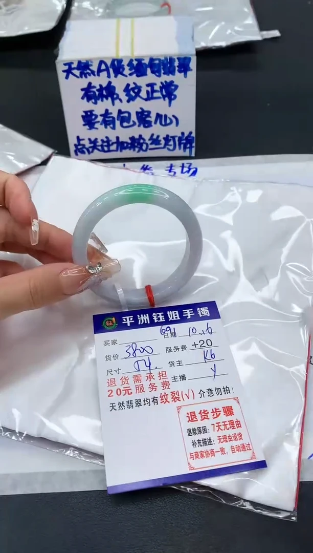 【闪购商品】翡翠手镯未镶嵌111111111111