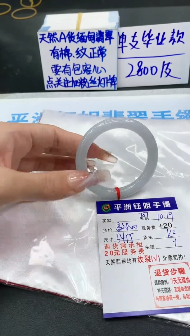 【闪购商品】翡翠手镯未镶嵌111111111111