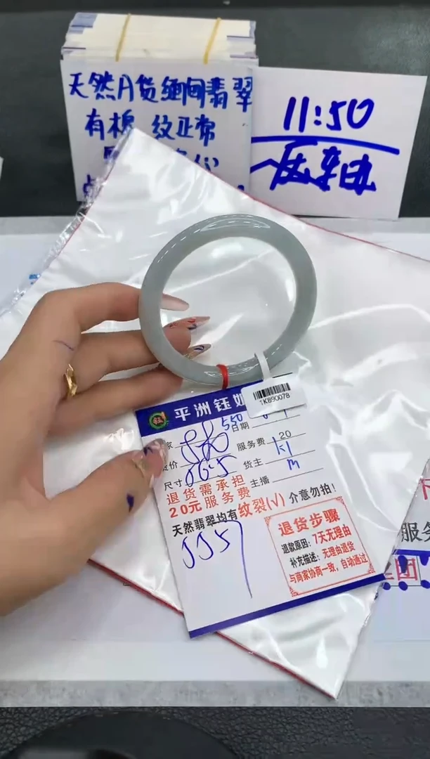 【闪购商品】翡翠手镯未镶嵌111111111